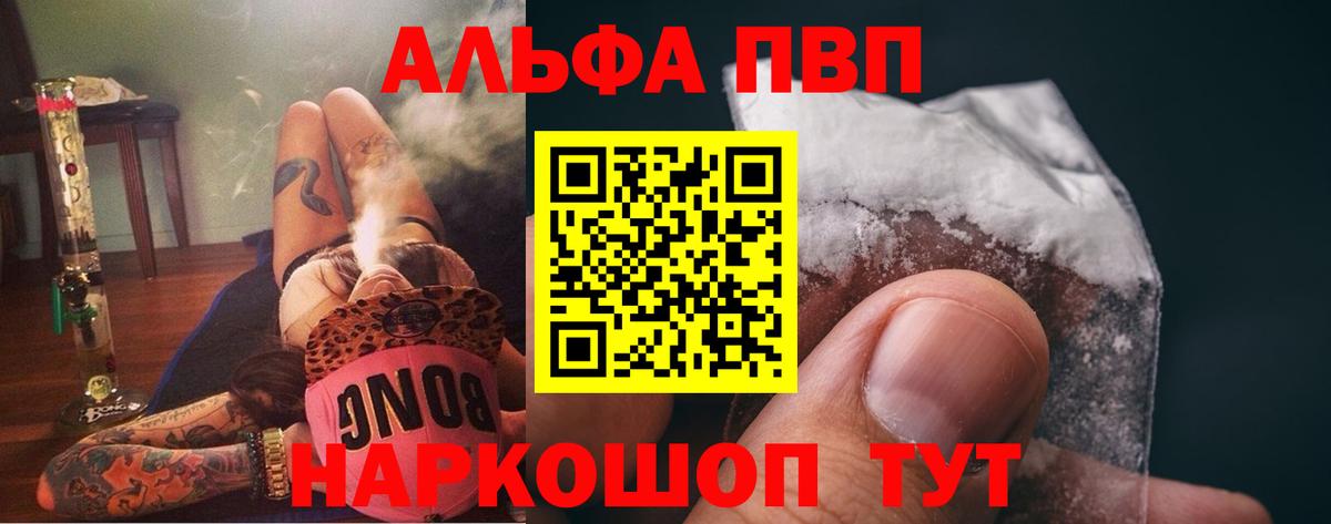 Alfa_PVP мука Будённовск