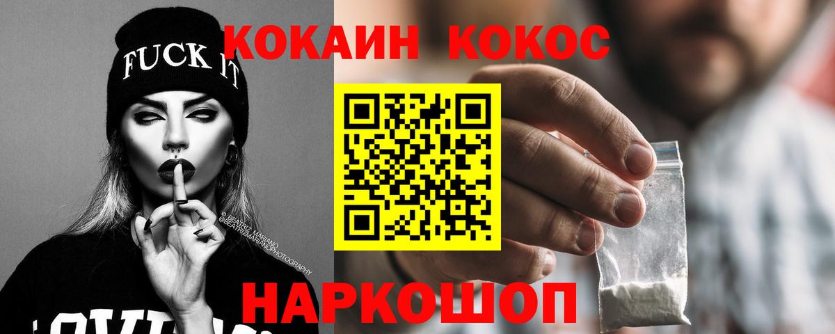 Кокаин Боливия  Кокаин  Будённовск  Вход с VPN  COCAIN Fish Scale 