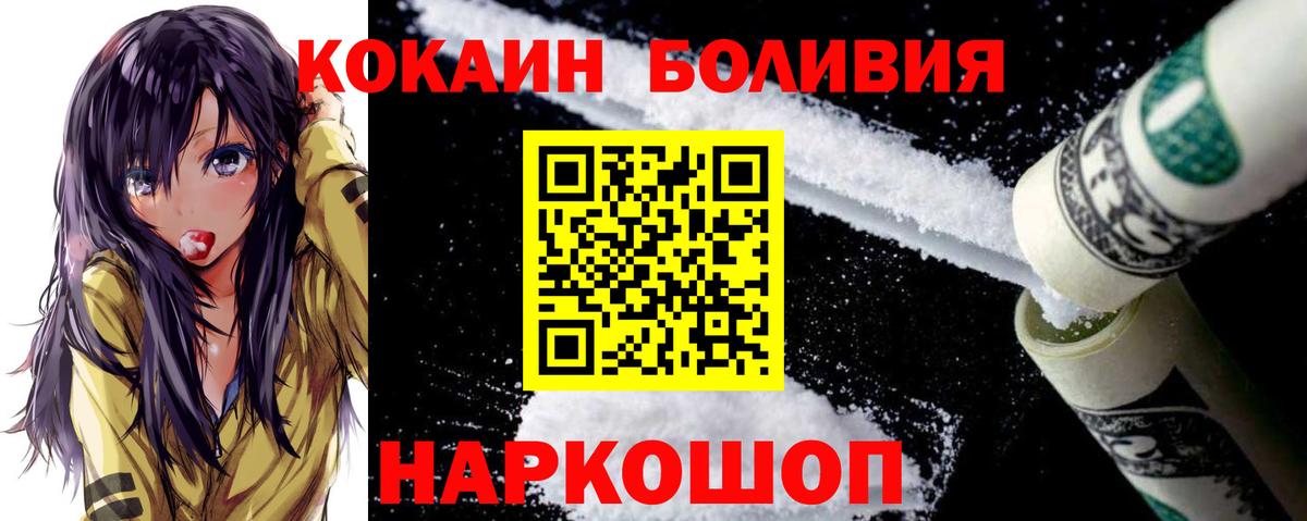 Кокаин Эквадор Будённовск