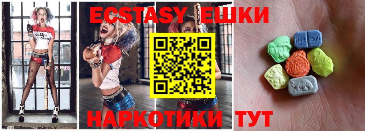 Экстази MDMA  Ecstasy  Будённовск  Вход с VPN 
