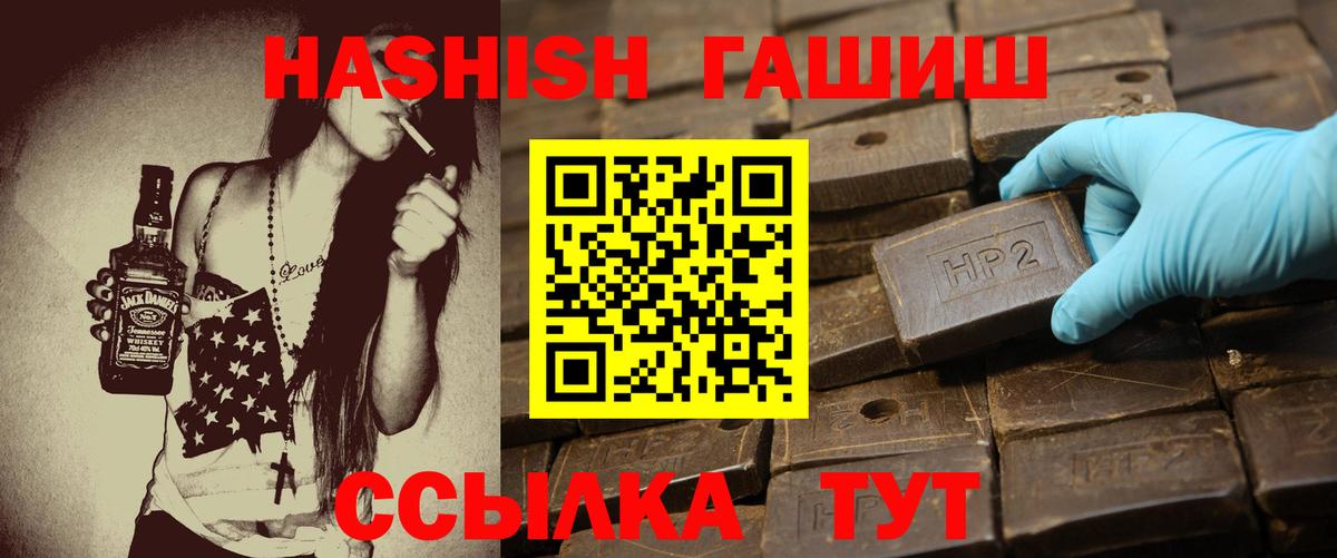 Будённовск  Гашиш  Вход с VPN  ГАШИШ VHQ 
