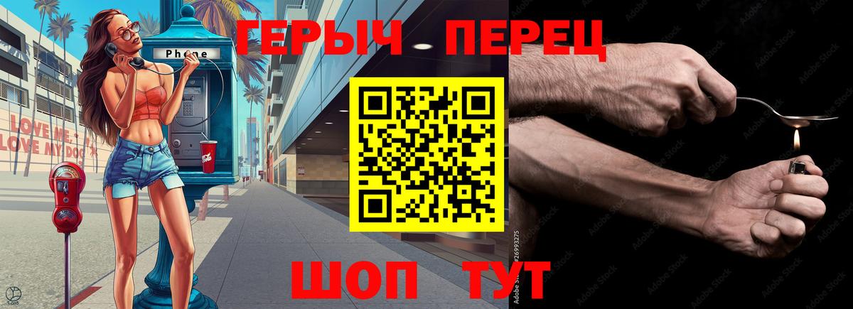 Героин  ГЕРОИН гречка  Вход с VPN  Будённовск 