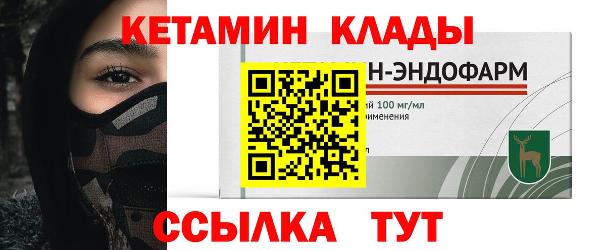 КЕТАМИН VHQ Будённовск
