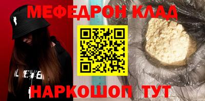 мефедрон VHQ Бугуруслан