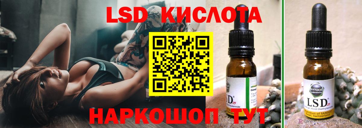 Лсд 25 экстази кислота  ЛСД экстази  Вход с VPN  Будённовск  Лсд 25 экстази кислота 