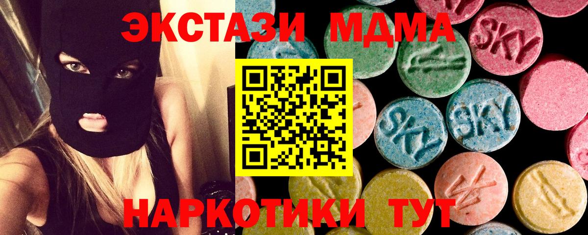 MDMA Molly  Вход с VPN  MDMA  Будённовск  МДМА crystal 