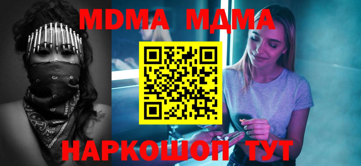 МДМА crystal Будённовск