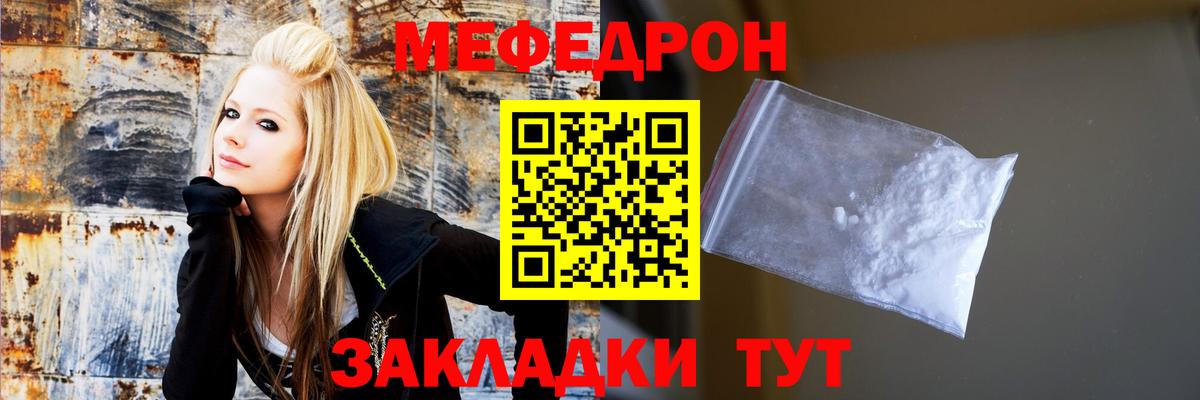МЯУ-МЯУ VHQ  Вход с VPN  МЕФ  Будённовск 