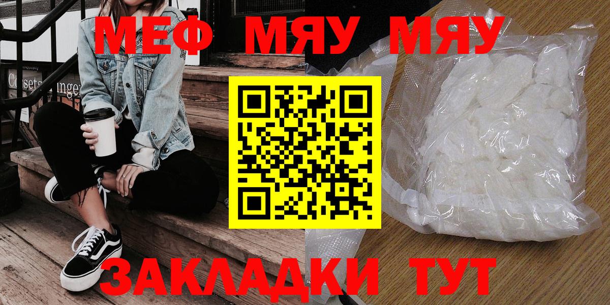 Мефедрон  Будённовск