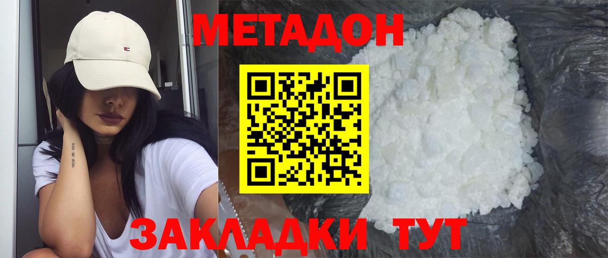 Будённовск  Метадон VHQ  Метадон мёд  mega ONION  Вход с VPN 