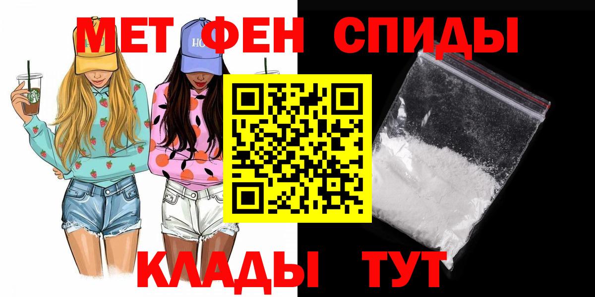 МЕТАМФЕТАМИН пудра Будённовск