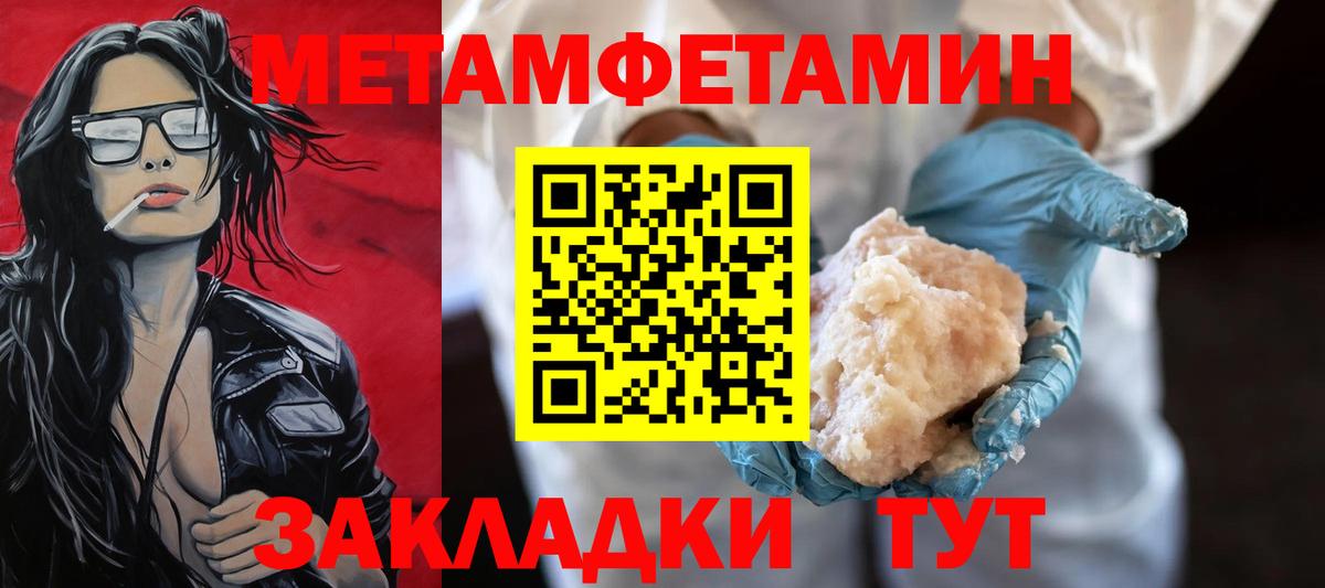 Будённовск  Метамфетамин винт  Первитин  Метамфетамин винт  Вход с VPN 