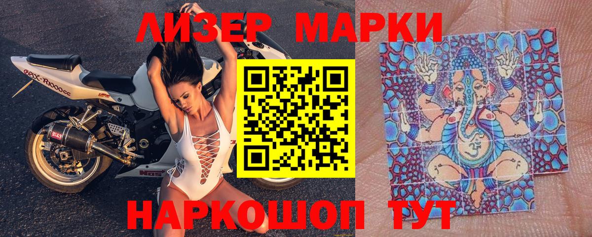 Марки 25I-NBOMe 1,8мг  Марки 25I-NBOMe 1,8мг  Будённовск  Вход с VPN 