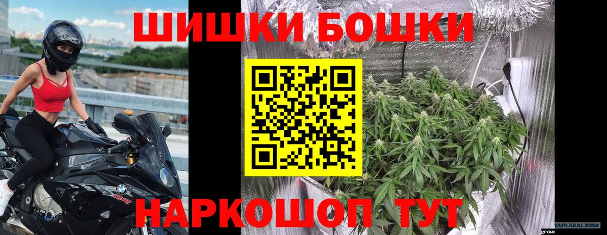 Шишки марихуана White Widow  Вход с VPN  Бошки Шишки THC 21%  Будённовск  МАРИХУАНА Bruce Banner 